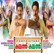 Mammooty in Kammath & Kammath